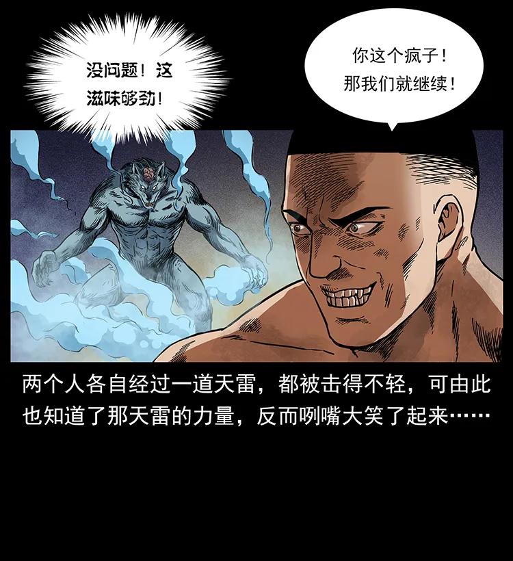 266 昆仑之眼11