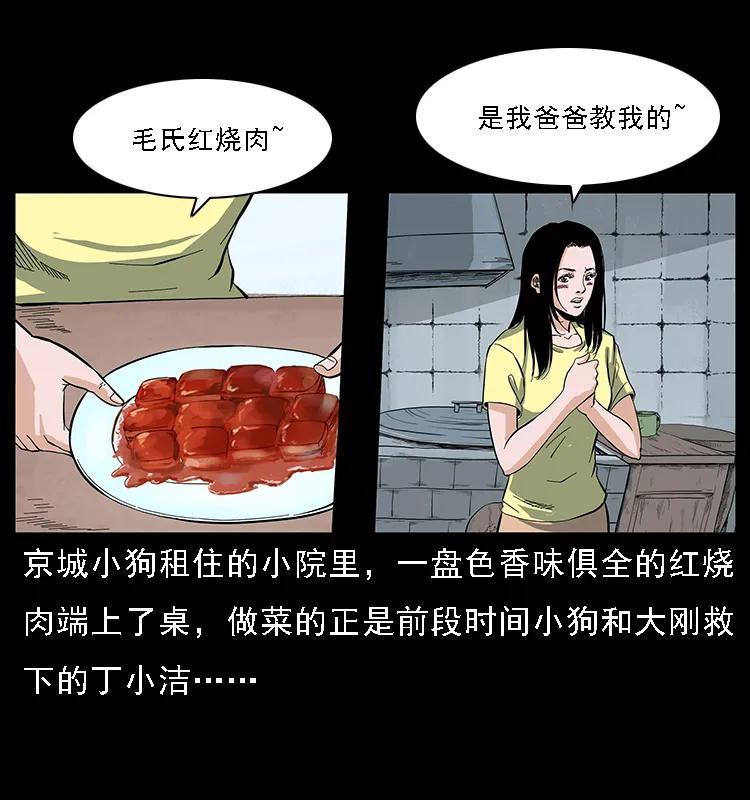 085 神仙座1