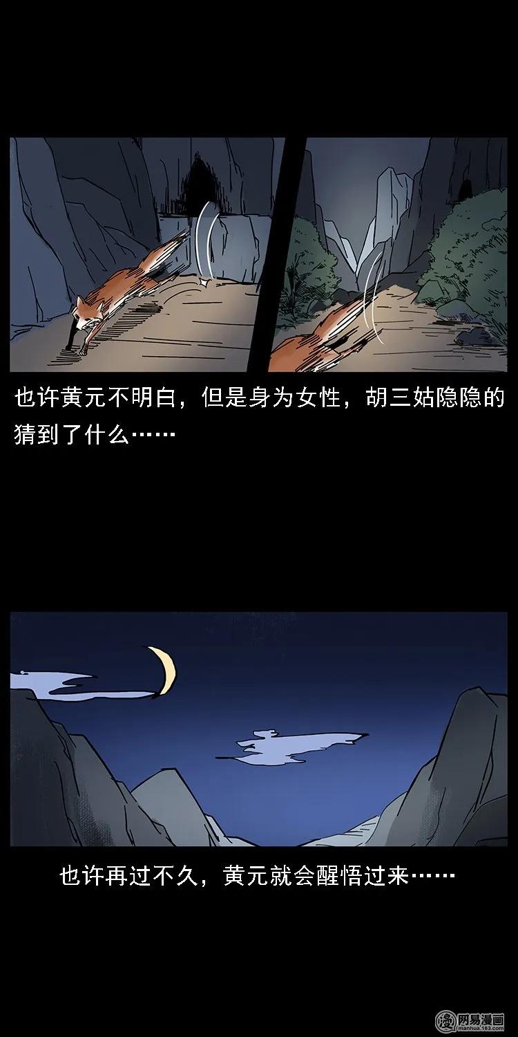 107 黄元其人99