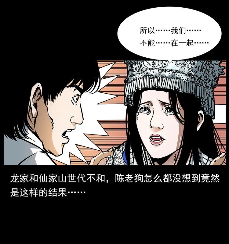 189 龙家的实力51