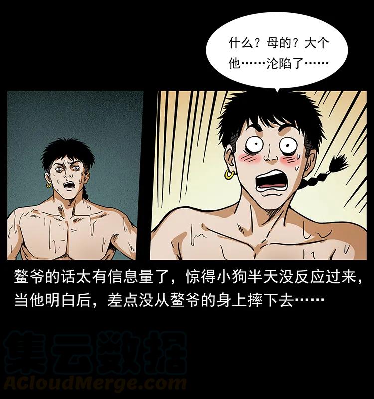 215 望眼欲穿的皇陵12