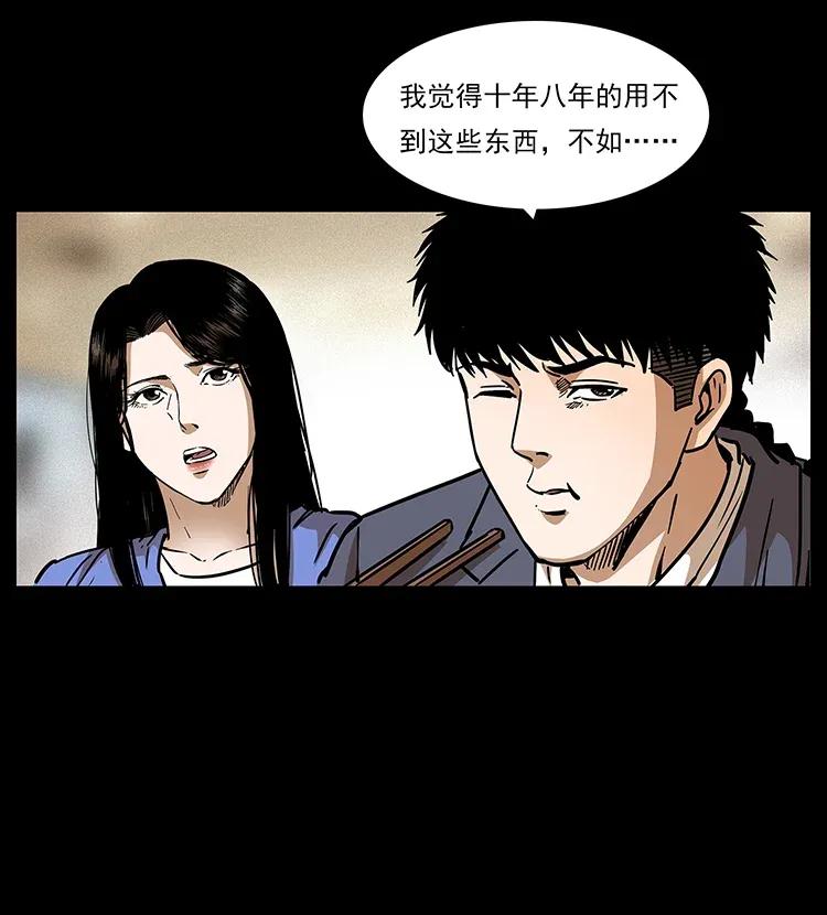 308 佟家的饭局86