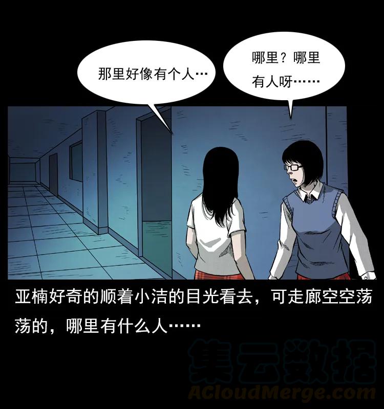 071 学校里的鬼楼36
