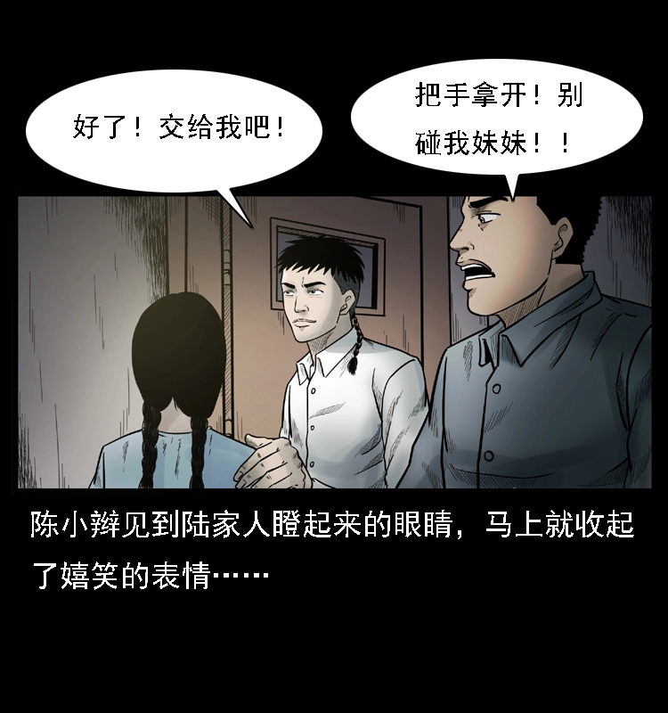 001 母子怨灵21