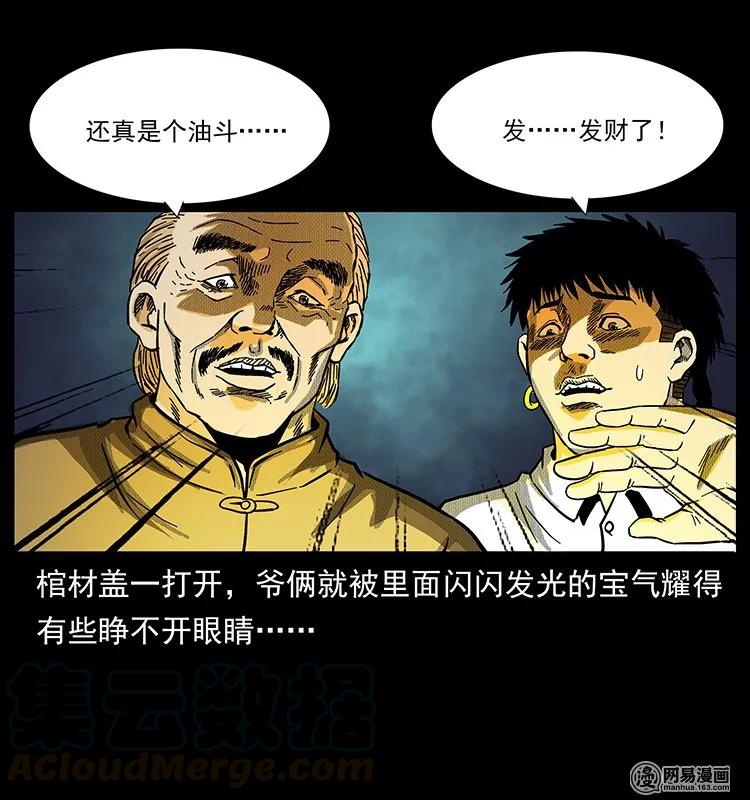 144 下山72