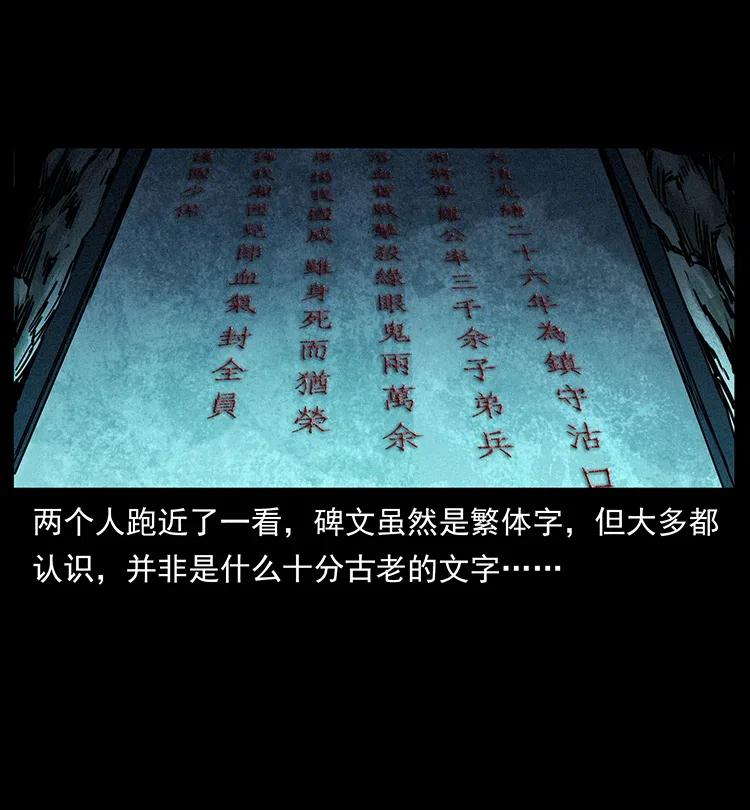 358 万魂冢14
