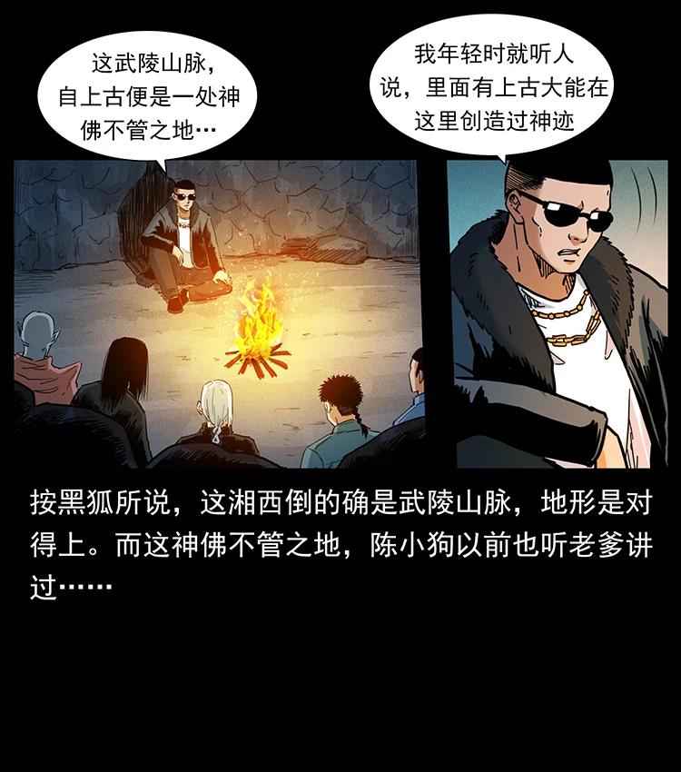 381 月殁后的世界59