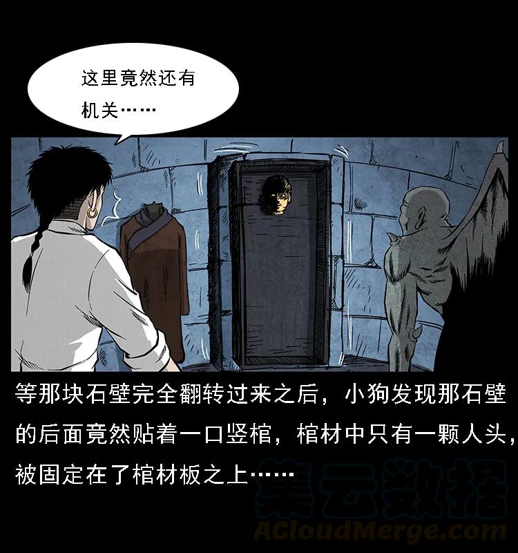 069 黄金尸首44