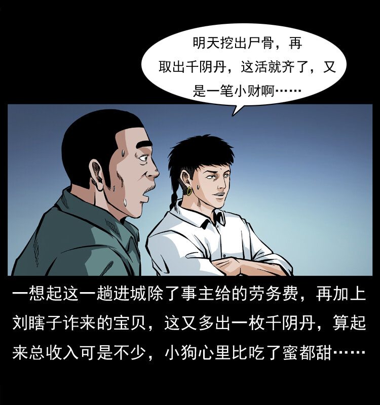 045 五阴阵墓70