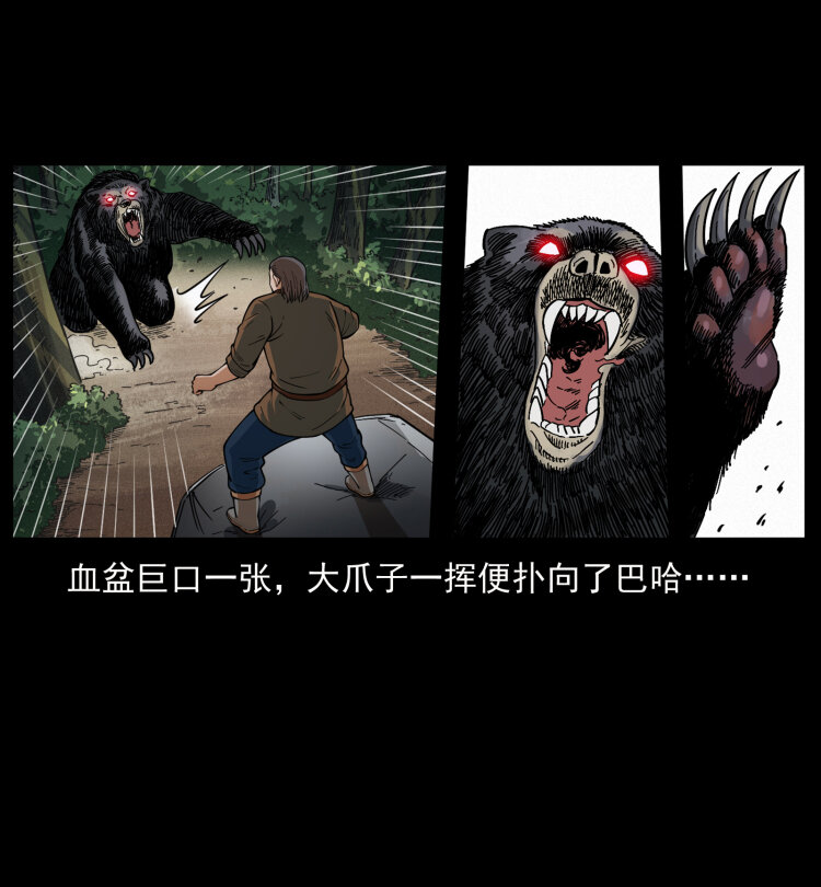 463 山野凶案13