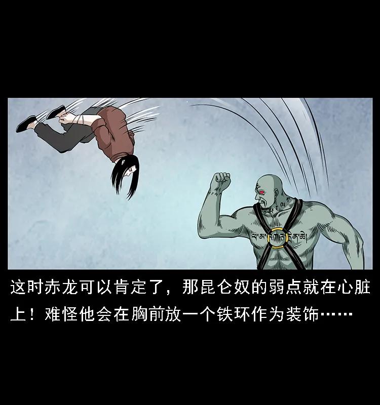 104 昆仑奴的致命之处33