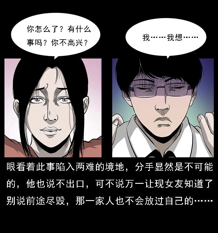 071 学校里的鬼楼73