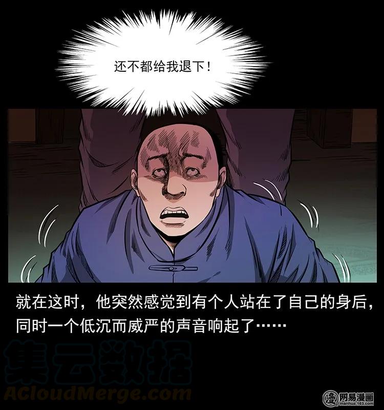 146 京城某会馆灵异传闻64