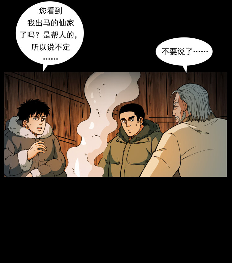 465 老爷岭上有老爷！14