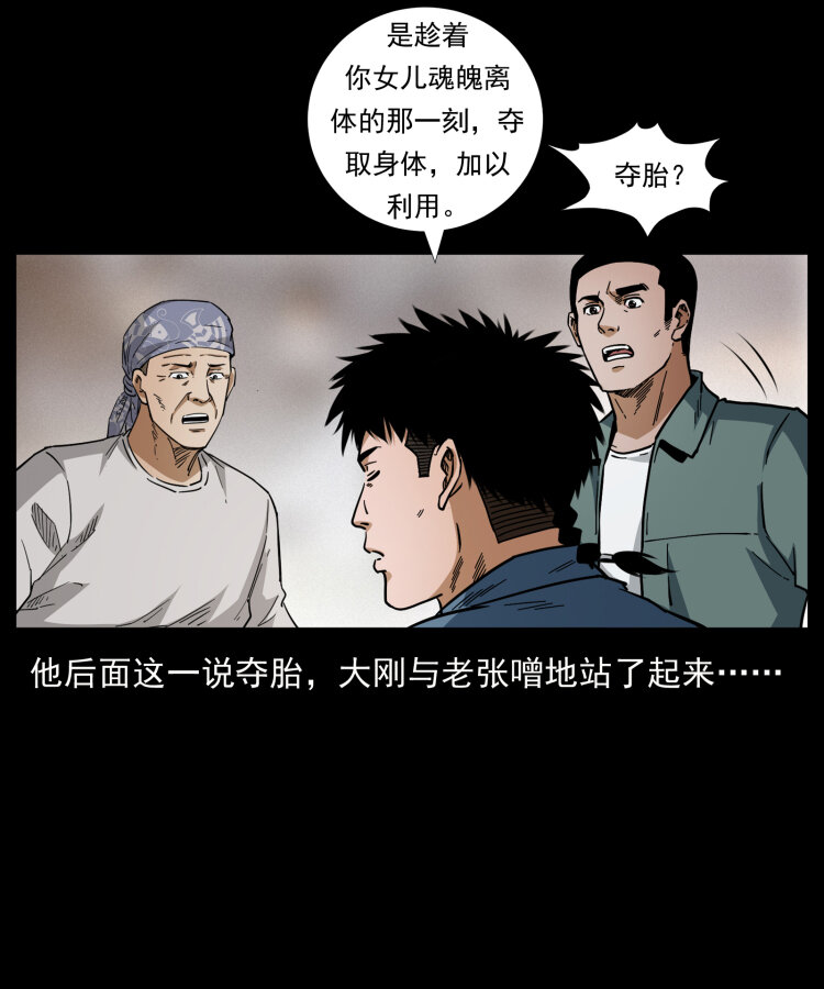450 夺胎83