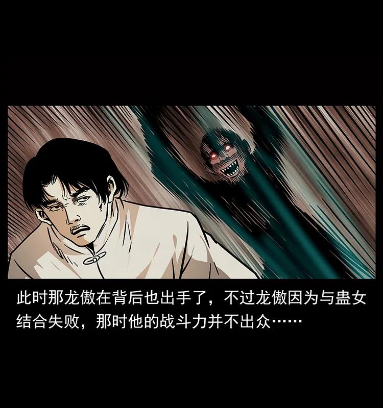 182 痋毒婴煞35