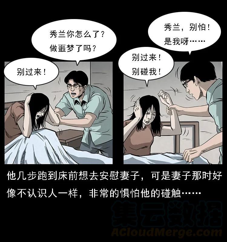 077 京城凶宅28