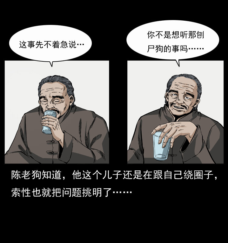 048 刨尸狗传奇19