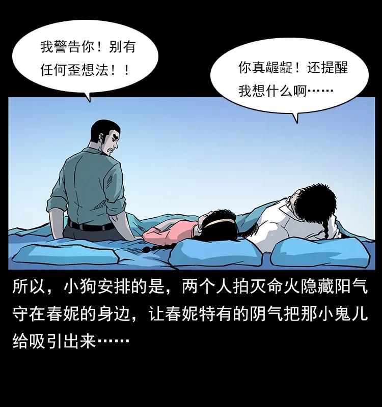 113 胎煞43