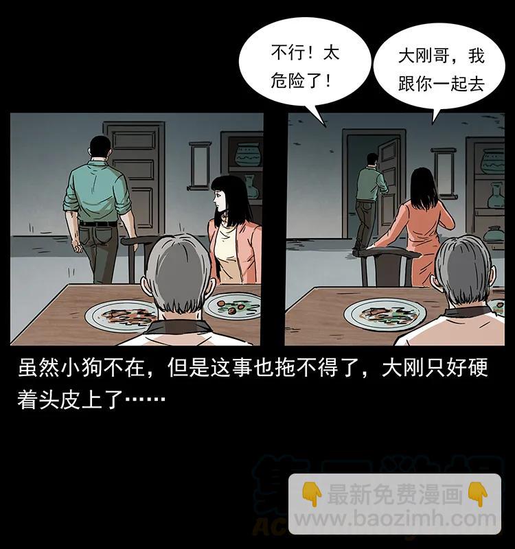 228 凶兽56