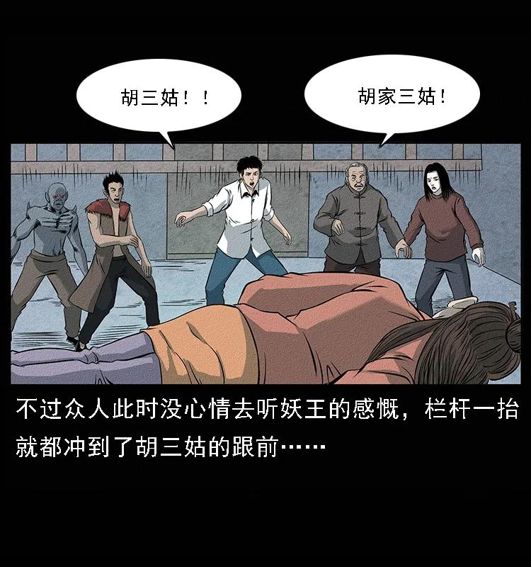 094 来自地府的恶鬼30