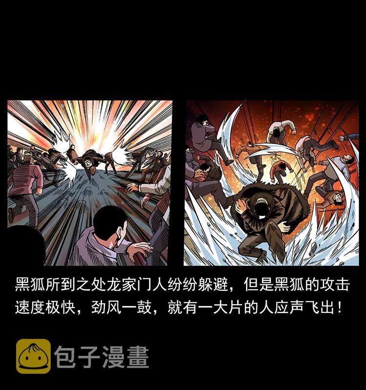 179 龙家的实力3