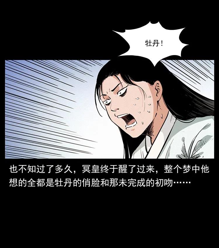 344 刨尸狗&amp;amp;amp;大冥皇89