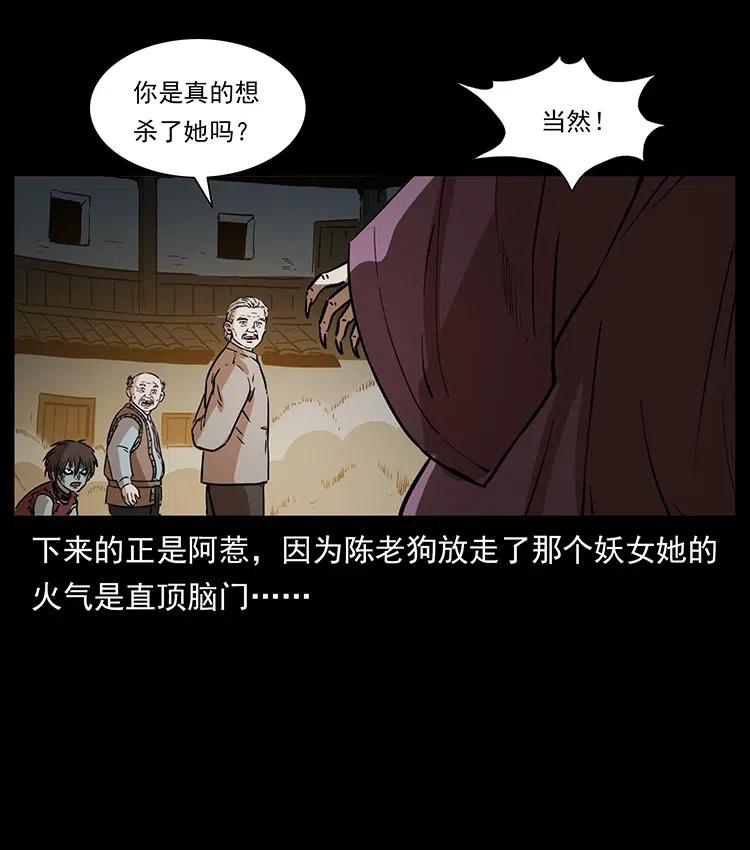 331 樊家尸王经38