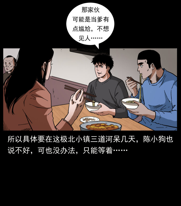 462 边城诡事10