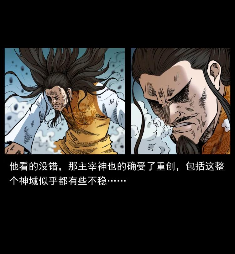 398 尸仙52