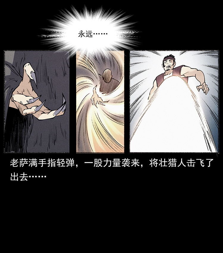外传 洛生传5 引蛇出洞44
