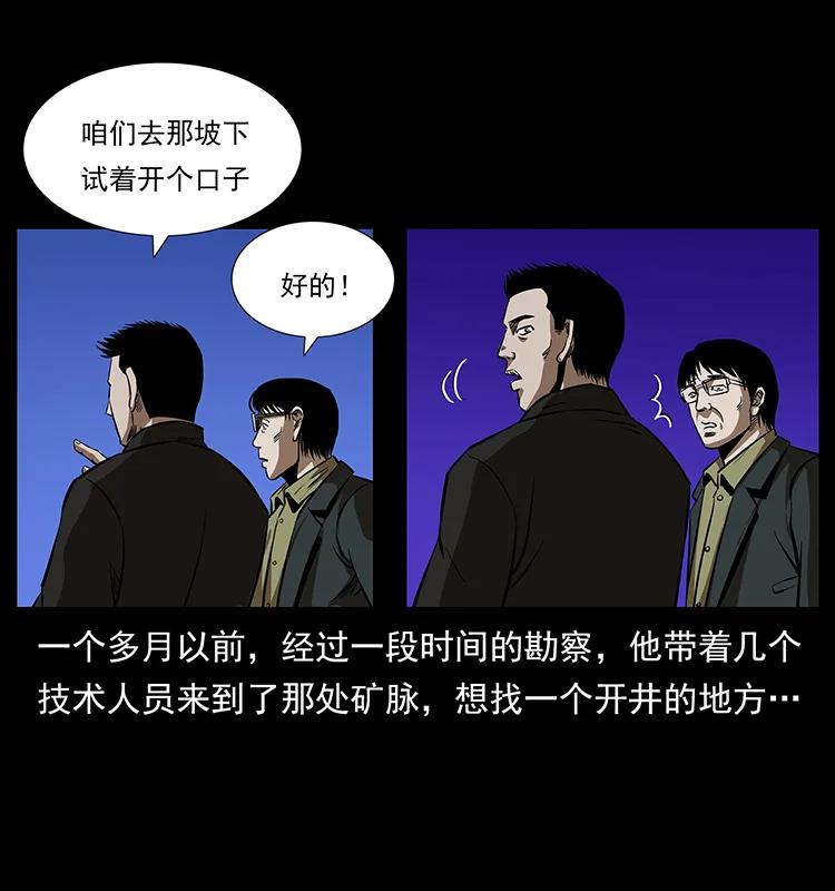 156 妖驹35
