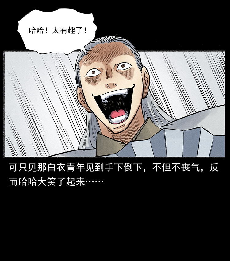 外传 洛生传6 黑萨满81