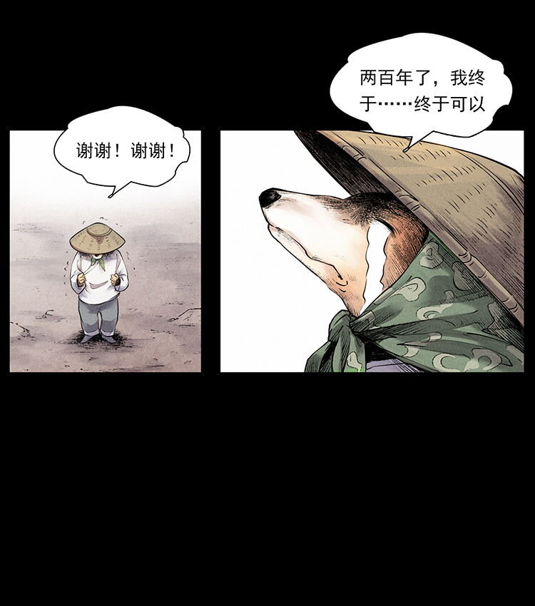 外传 洛生传1 猎妖19