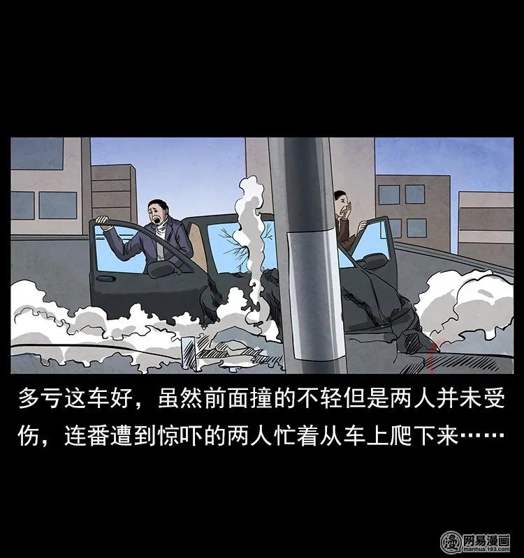 117 煤山尸煞227