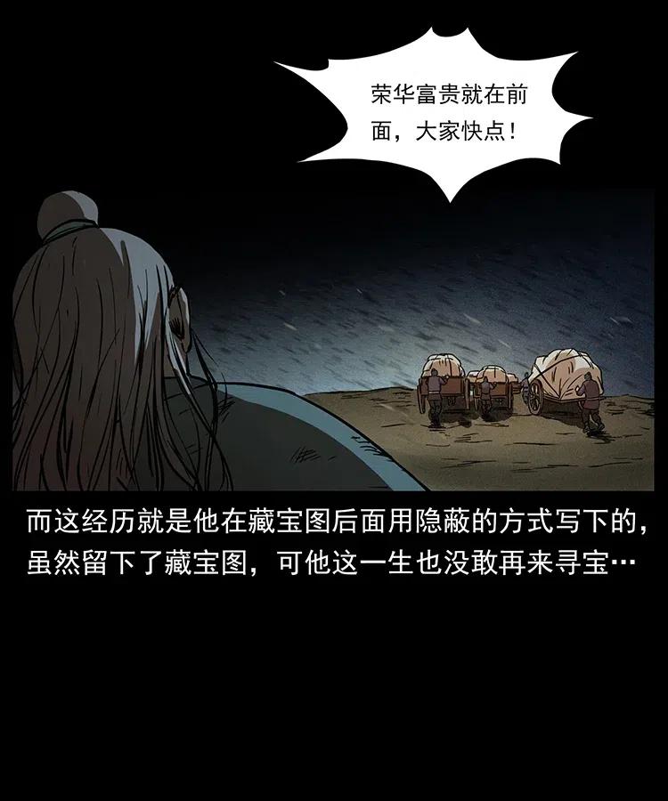 322 生死罗布泊87