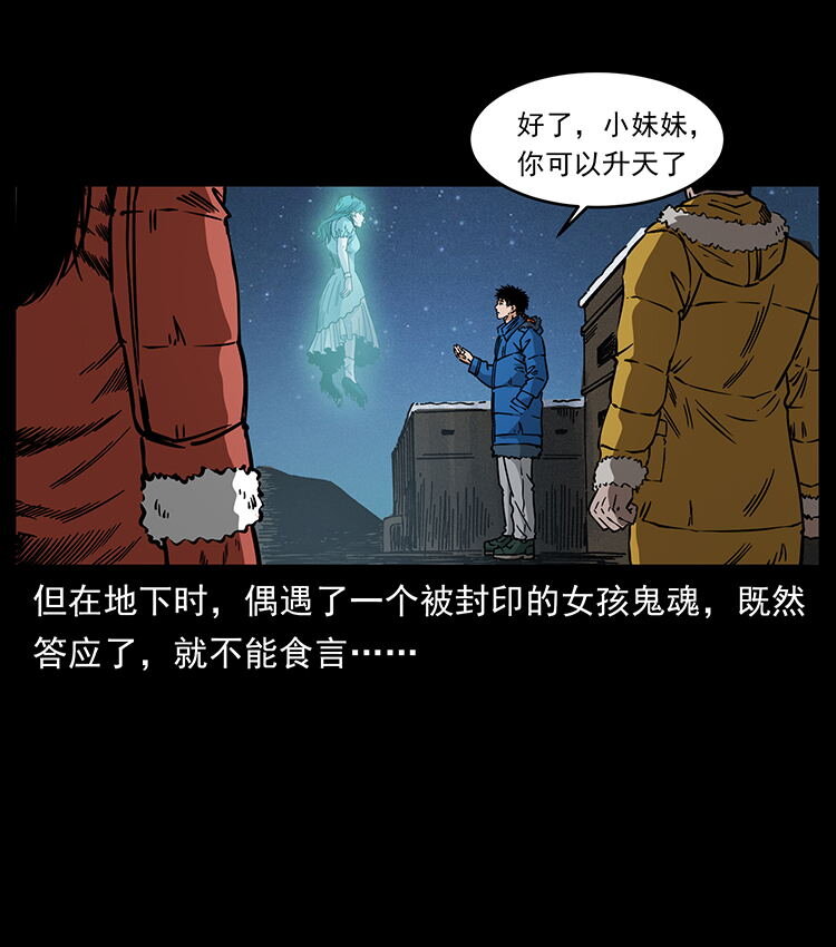480 萨满来了！2