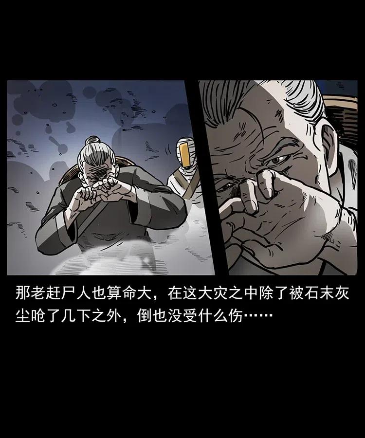 348 尸变79