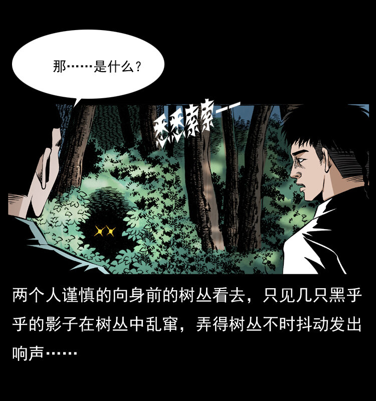 036 百雀丹（上）40
