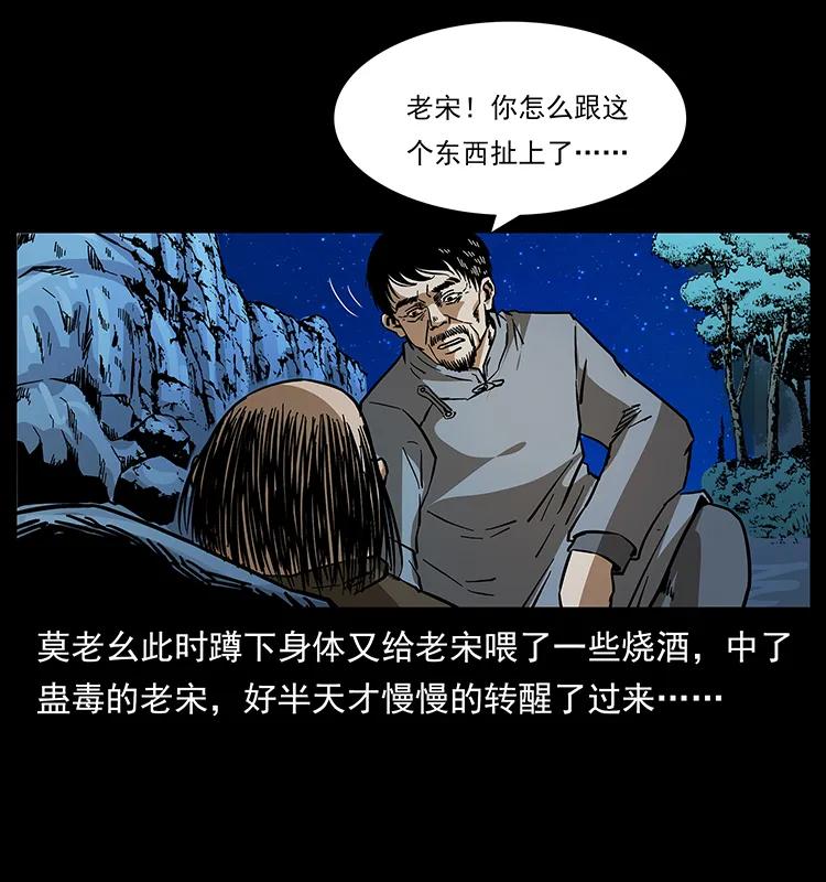 161 虫佛69