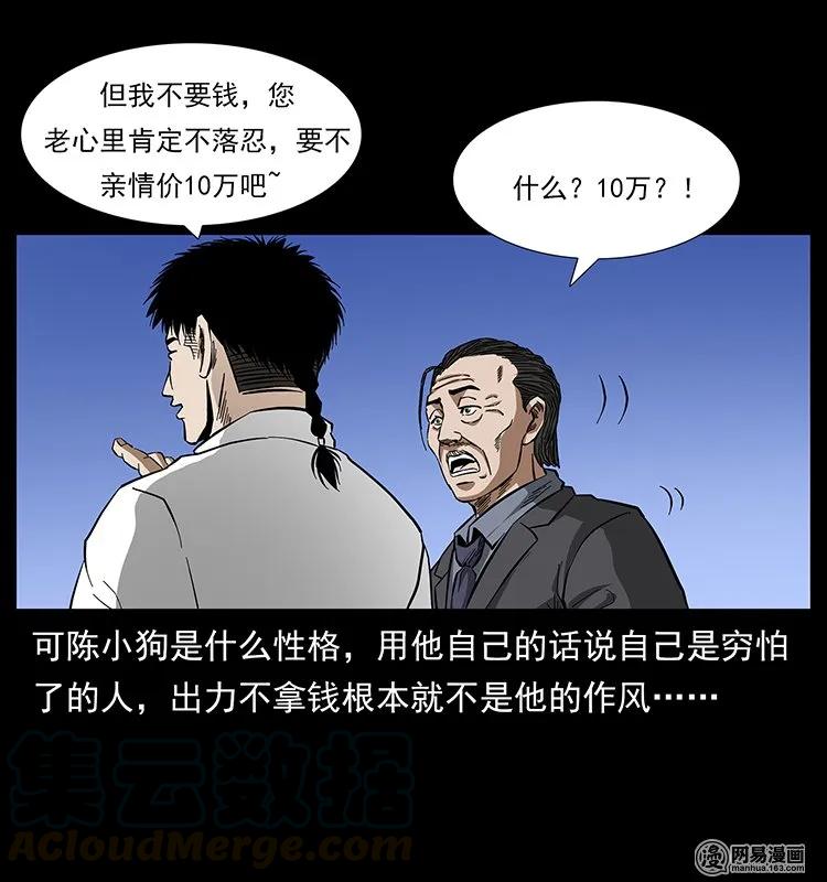 146 京城某会馆灵异传闻84