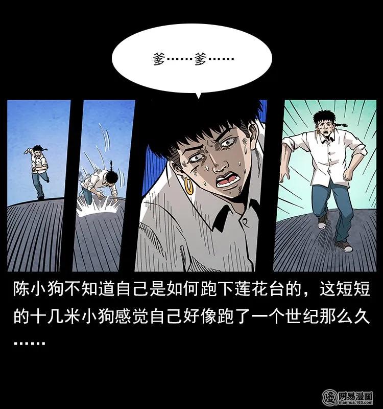 109 妖仙刨尸狗57