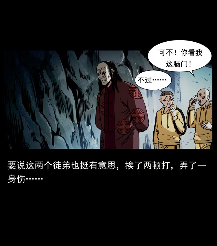 356 飞僵68