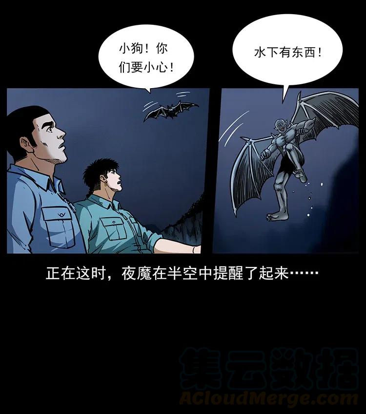 337 向魔教出发76