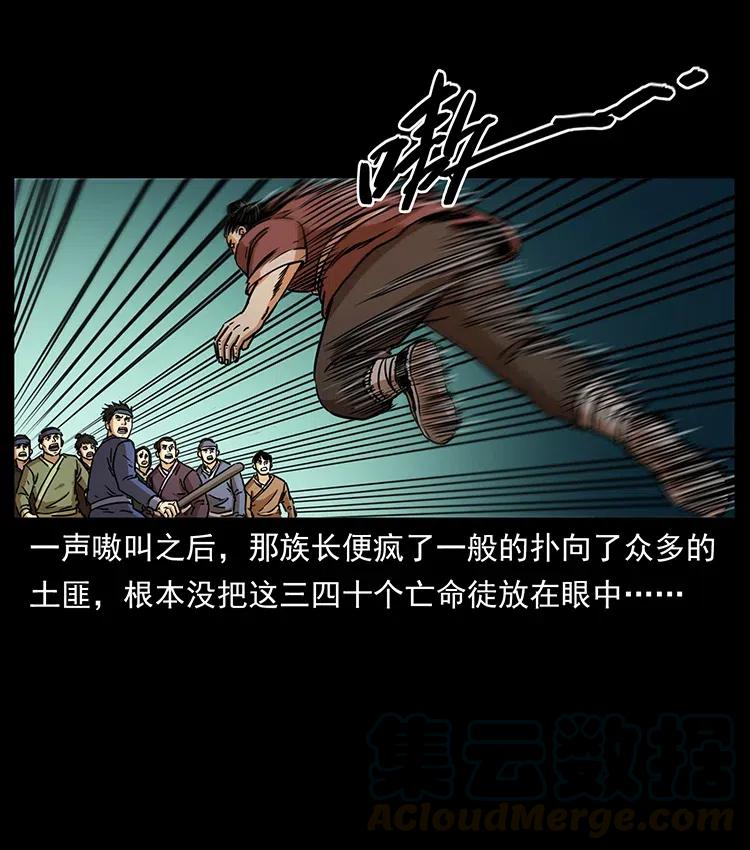 349 尸魔传说56