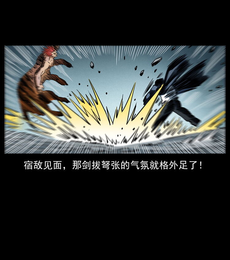 486 人与狐85