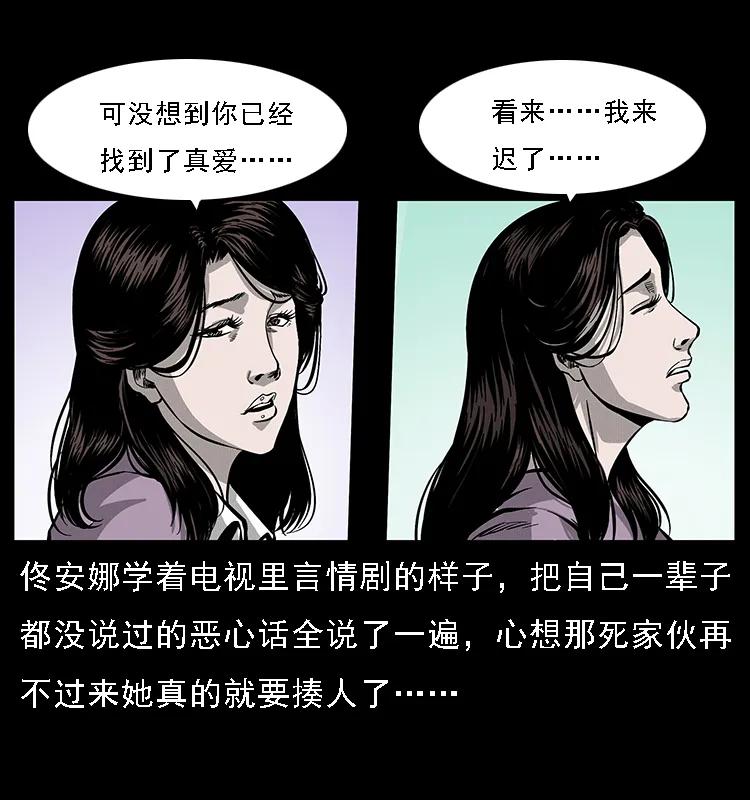 072 渣男之鬼34
