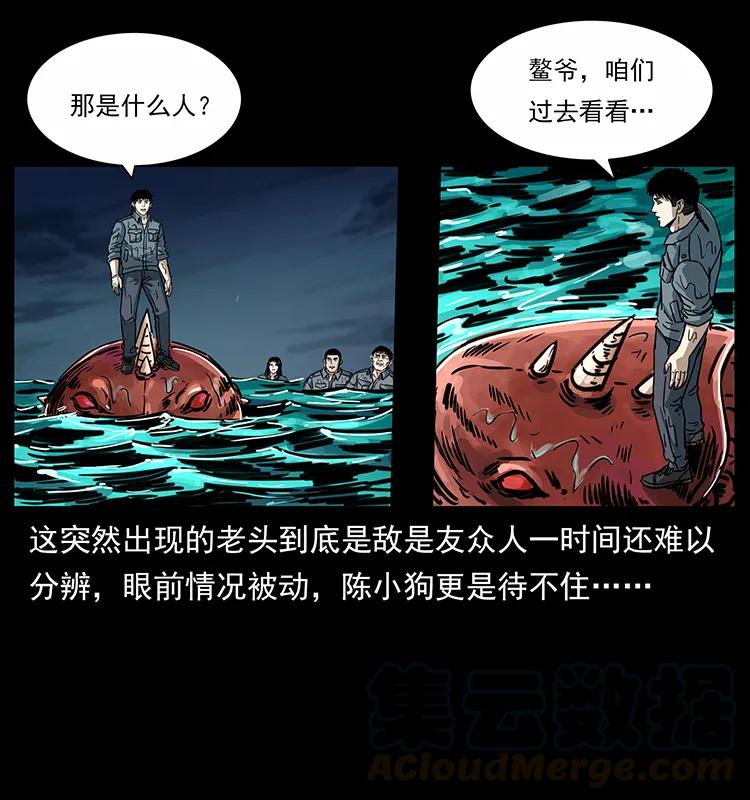 243 大战海阎王52