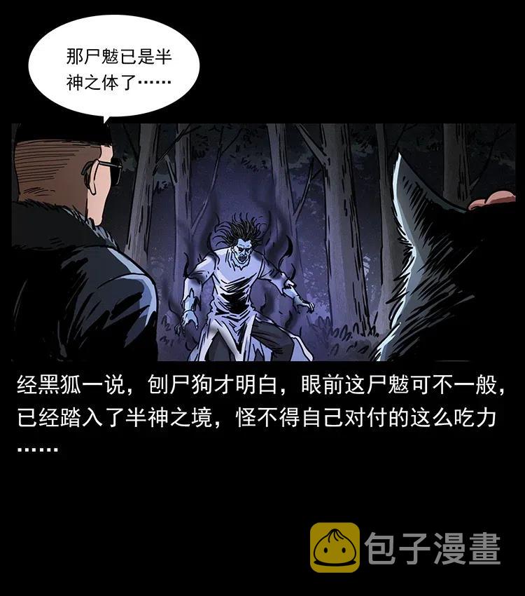 364 亦魔亦道59