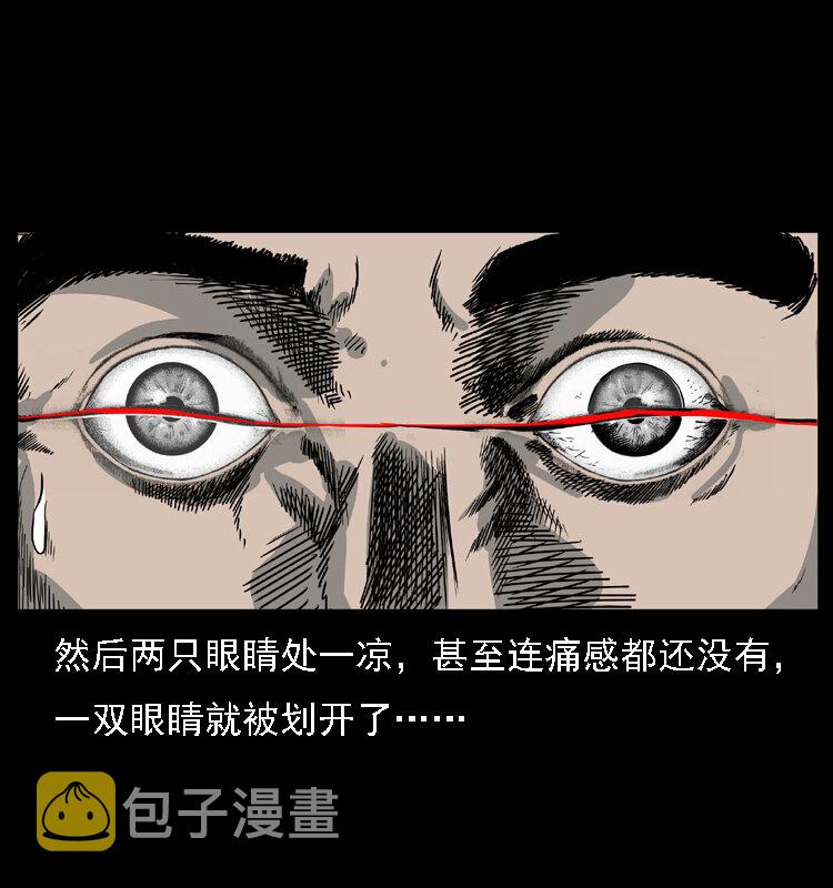 027 刘瞎子憋宝53